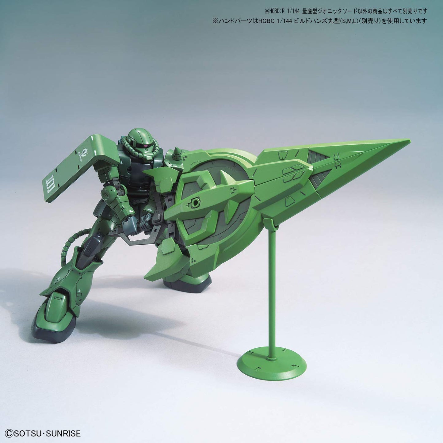 Bandai Hobby Gundam Build Divers #12 Mass-Produced Zeonic decorative replica blade  Bandai SpiritsHGBD 1/144  Multi (BAS5058826)