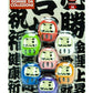 Iwako Japanese Daruma Eraser Set (38319)