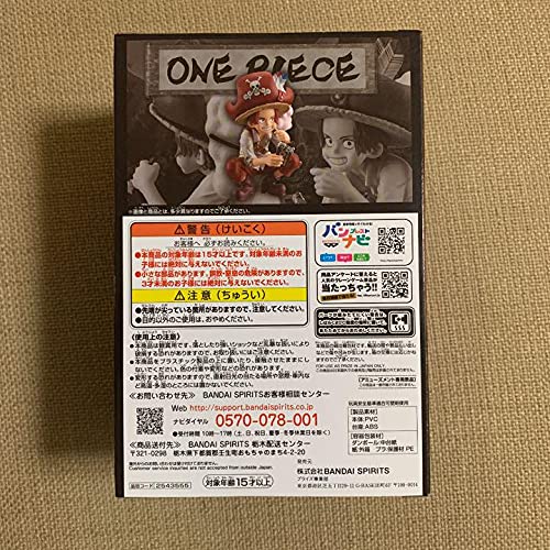 One Piece Dxf ~ The Grandline Children, Wano Country Vol. 1 Shanks.