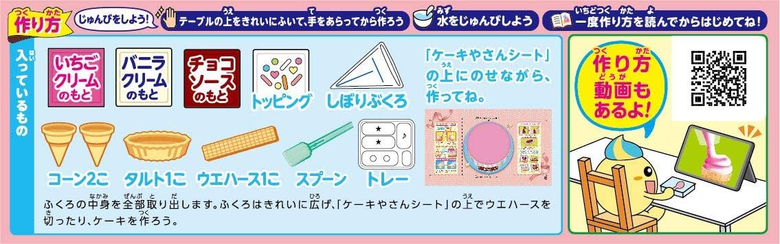 Popin' Cookin' Funny Cake House