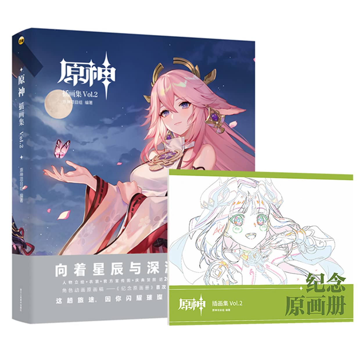 RZAHUAHU Genshin Impact Official Illustration miHoYo Original Merch Collection Set Vol.2(Game Version 2.0-2.8) (Vol.2)