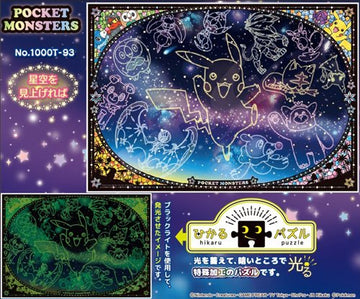 ensky 1000 Piece Jigsaw Puzzle - Pokemon Starry Sky, Cardboard, 51 x 73.5 cm, Model 1000T-93