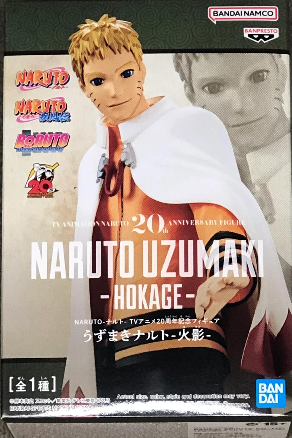 Banpresto - Naruto 20Th Anniversary - Uzumaki Naruto Hokage Statue
