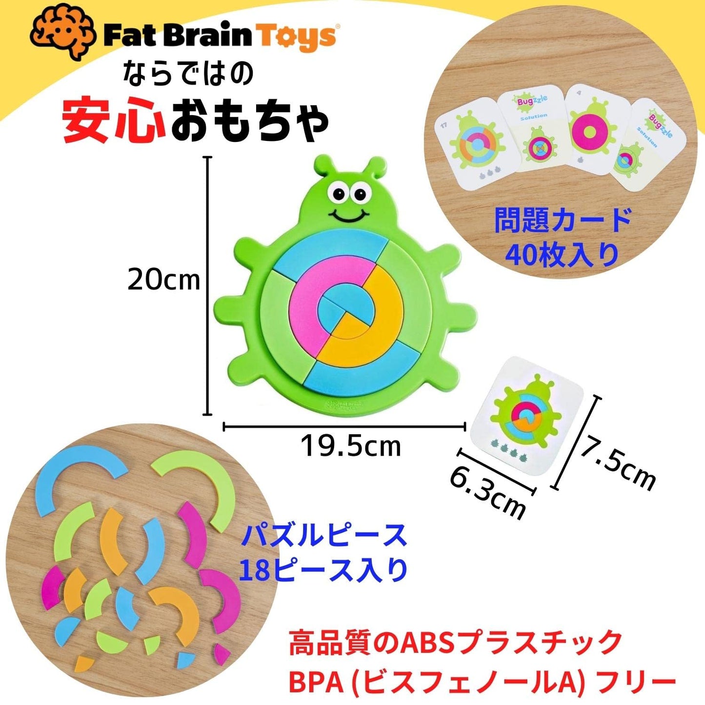 Fat Brain Toys Bugzzle - Match-The-Picture Fraction-Learning Brainteaser Ages 3+