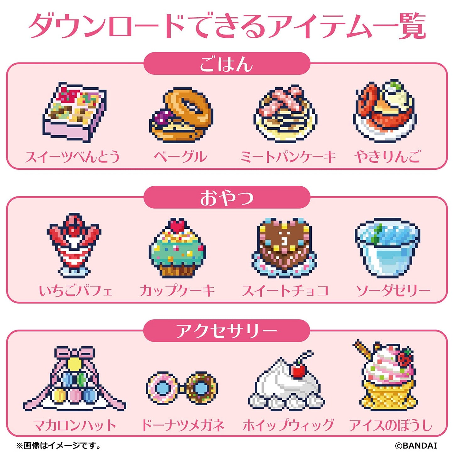 Tamagotchi Tamagotchi Smarkard Sweets Friends