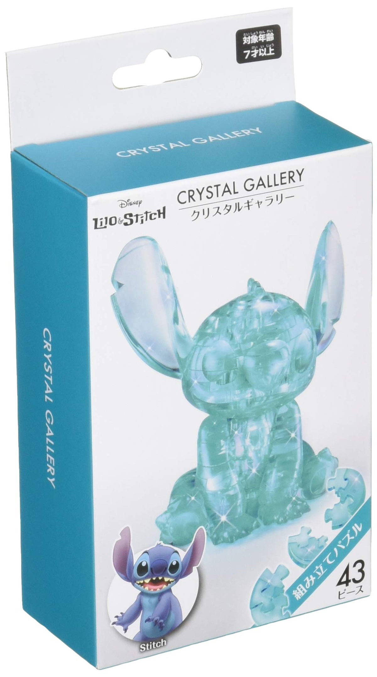 3D Hawaiian Blue Puzzle