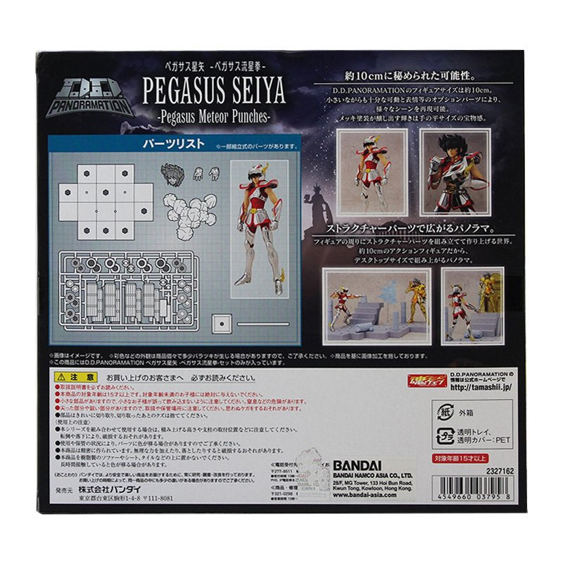 Pegasus Seiya -Pegasus Meteor Punch- Saint Seiya, Bandai D.Panoramation
