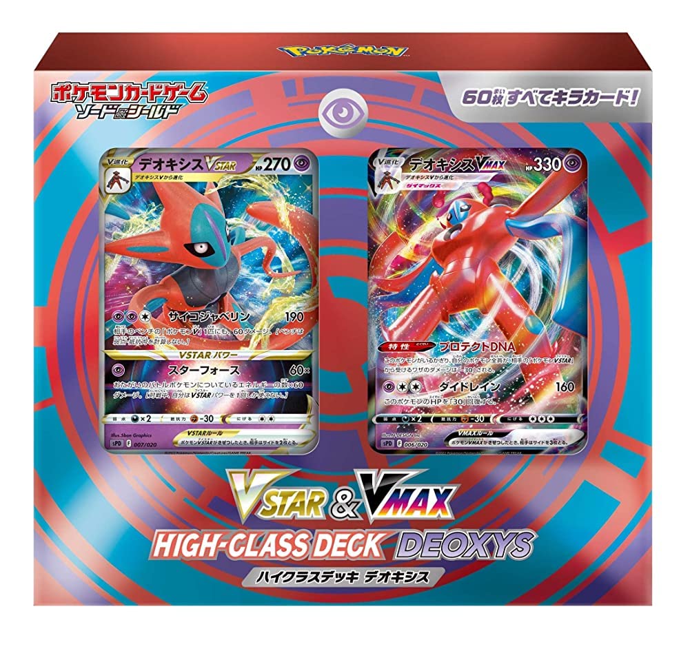 Pokemon Card Game decorative replica blade & Shield VSTAR & VMAX High Class Deck Deoxis