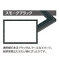 Crystal Panel Smoke Black 3 26.0Cm ~ 38.0Cm