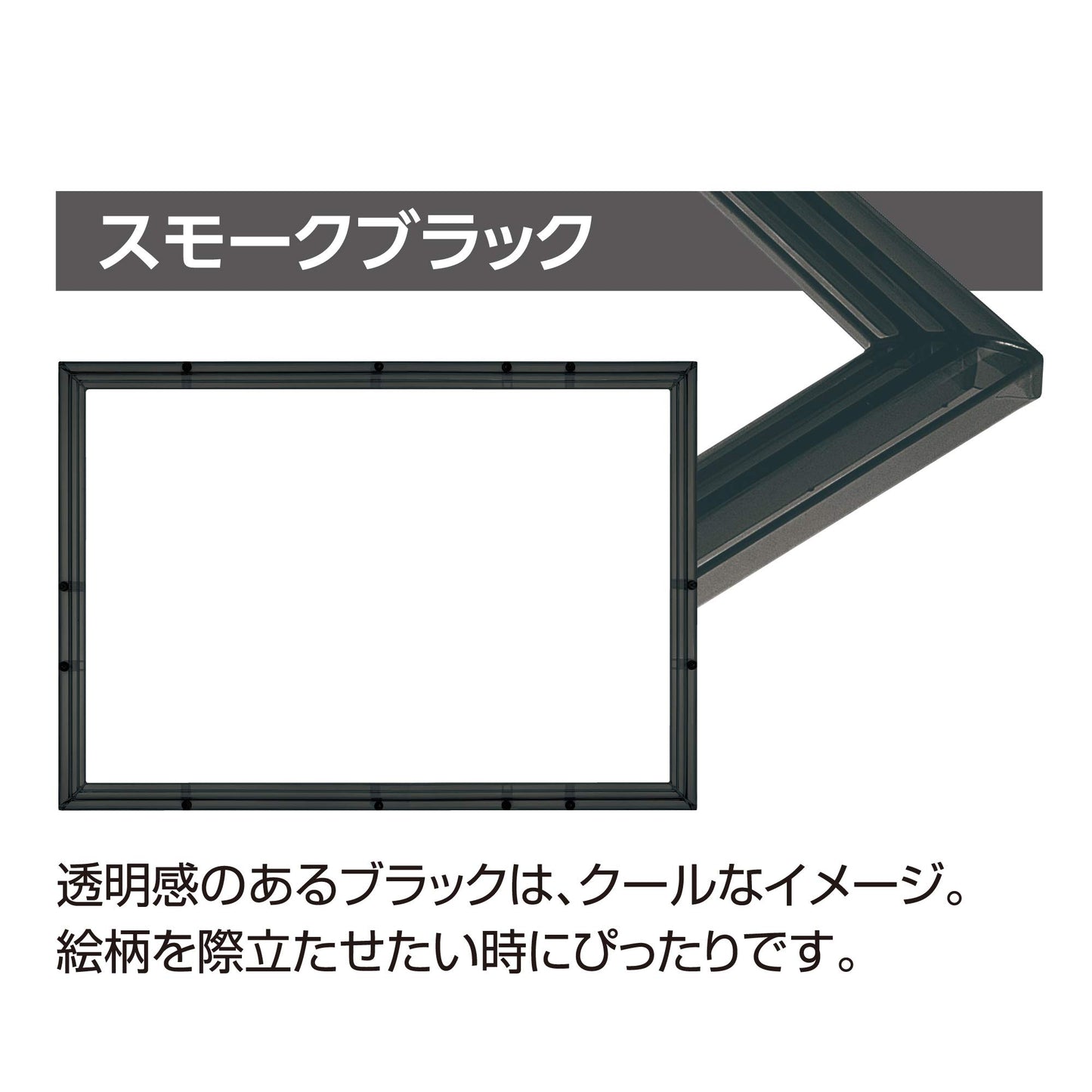 Crystal Panel Smoke Black 3 26.0Cm ~ 38.0Cm