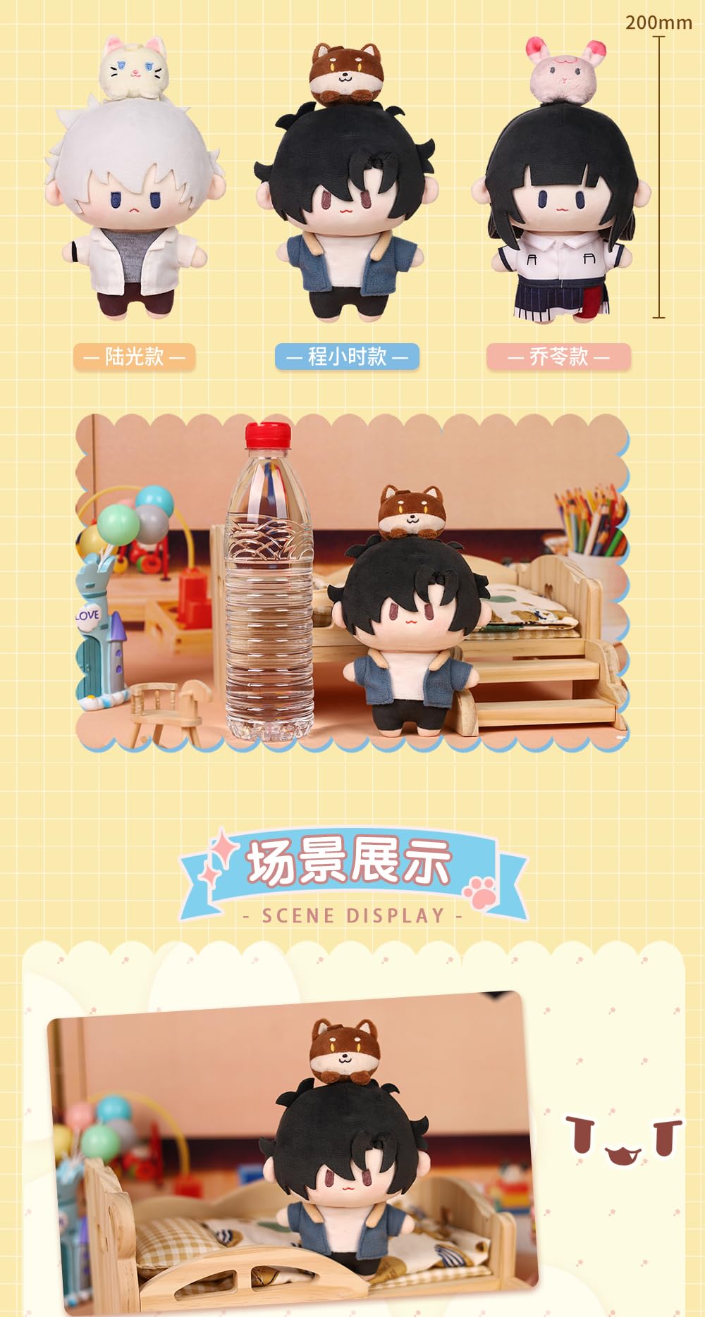 ILLVERA Link Click: Lu Guang Plush Figure (luguang,20cm)