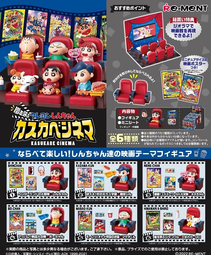 Re-Ment Crayon Shin-chan Storms Call Cascabesinema Box Product, 6 Types in Total, 6 Pieces