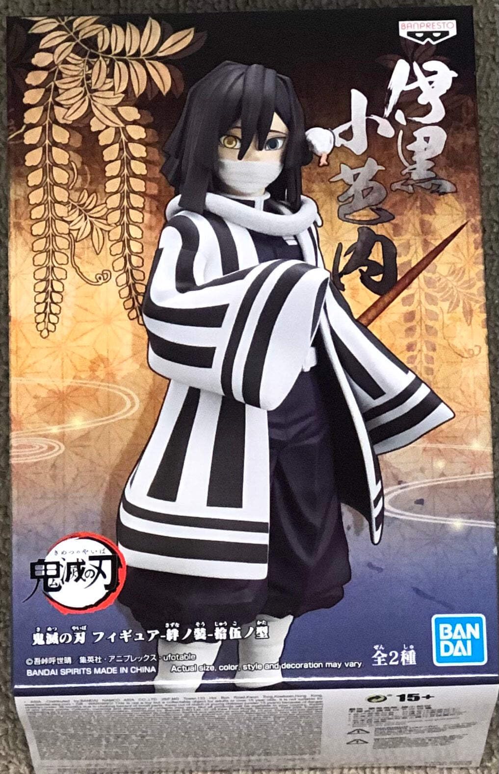 Banpresto Demon Slayer Vol.15 Obanai Iguro Figure, Multiple Colors, (17433)
