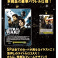 Weiss Schwarz enhanced Booster Star Wars (Box)