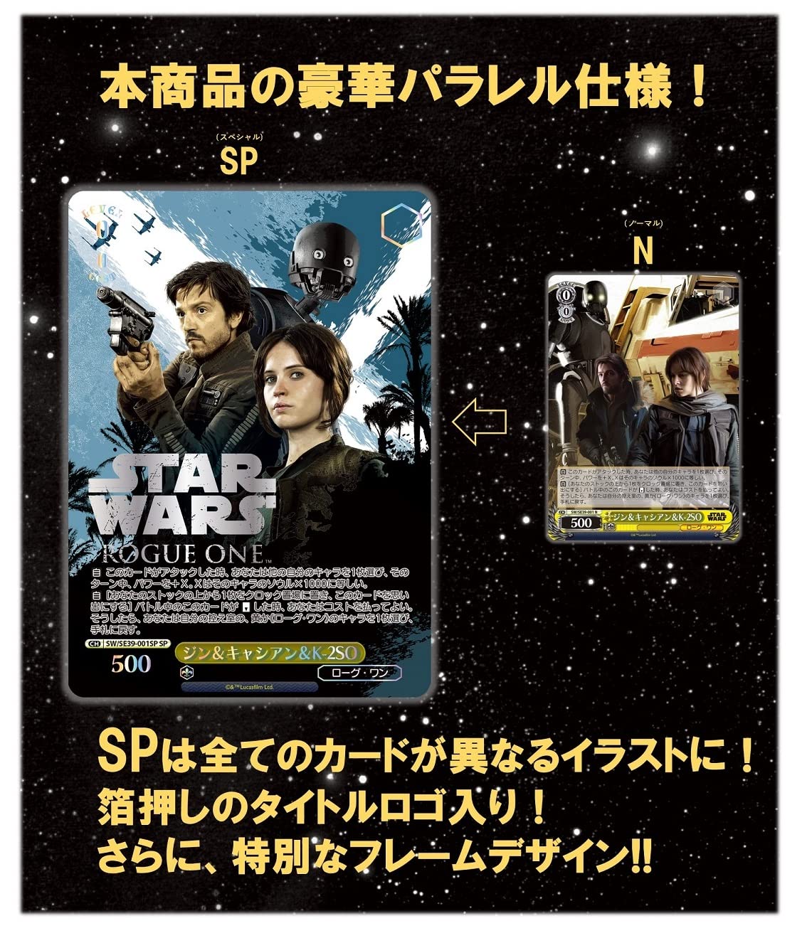 Weiss Schwarz enhanced Booster Star Wars (Box)