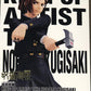 Banpresto - Jujutsu Kaisen - King of Artist - The Nobara Kugisaki Statue