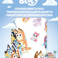 Bluey - Sticker Variety Pack Sticker Variety Pack