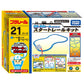 Takara Tomy PLARAIL Start with Plarail Straight and Curved Rails, Started Rail Kit, Trains, Toys, 3 Years Old and Up, Toy Safety