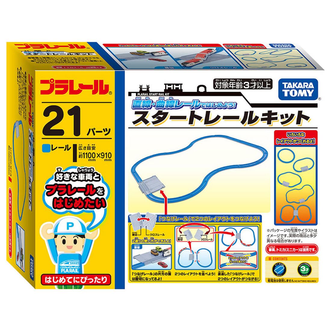 Takara Tomy PLARAIL Start with Plarail Straight and Curved Rails, Started Rail Kit, Trains, Toys, 3 Years Old and Up, Toy Safety