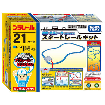 Takara Tomy PLARAIL Start with Plarail Straight and Curved Rails, Started Rail Kit, Trains, Toys, 3 Years Old and Up, Toy Safety