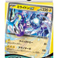 Pokemon Scarlet & Violet Ex Start Deck Lightning Miraidon