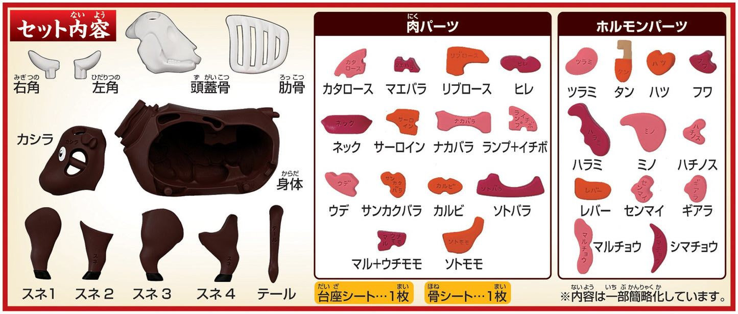 Megahouse Beef Puzzle Kaitai Puzzle - MH51124R, Polyvinyl Chloride, Color: Beef