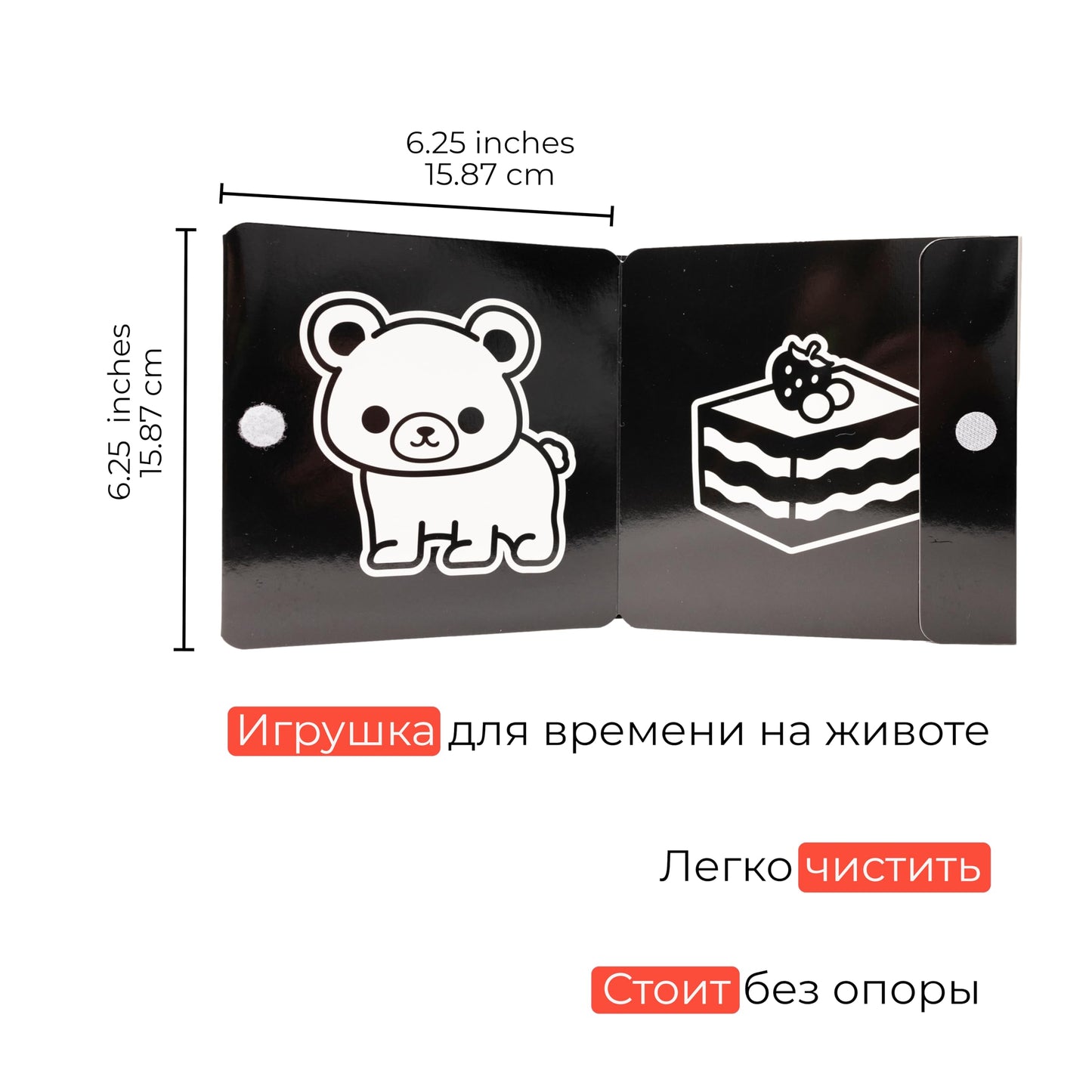 Happy Start Tummy Time Books for Babies - High Contrast Baby Book  Black and White Books for Newborns  Hospital Approved Baby Board Books  Stand Up High Contrast Books for Newborns Ages 0+ Russian