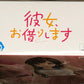 Banpresto Rent-A-Girlfriend Chizuru Mizuhara Figure~ [Rent-A-Girlfriend Exhibition] Ver.~