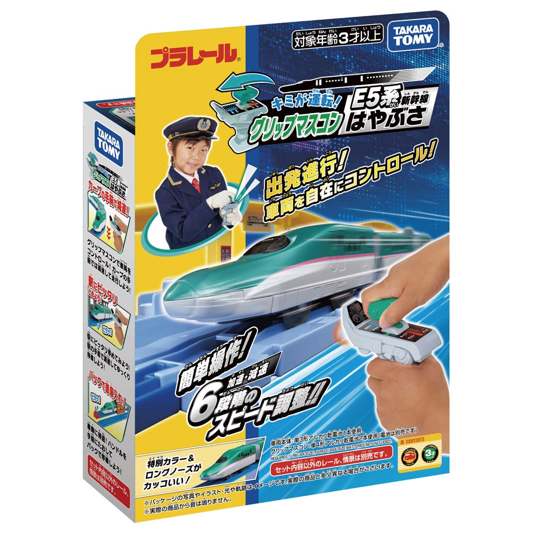 Takara Tomy Plarail You Driving! Grip Mascon E5 Series Shinkansen Hayabusa Train Toy, for Boys 3 Years and Up