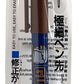 GSI Creos Brown Fine Point Gundam Marker