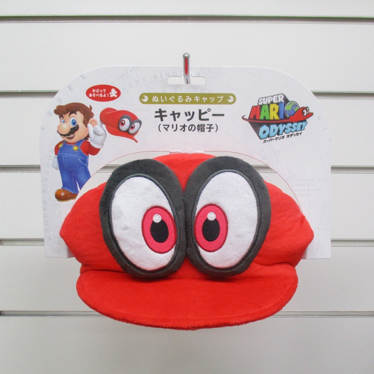 Little Buddy 1659 Super Mario Odyssey Red Cappy (Mario'S Hat) Plush, 7''