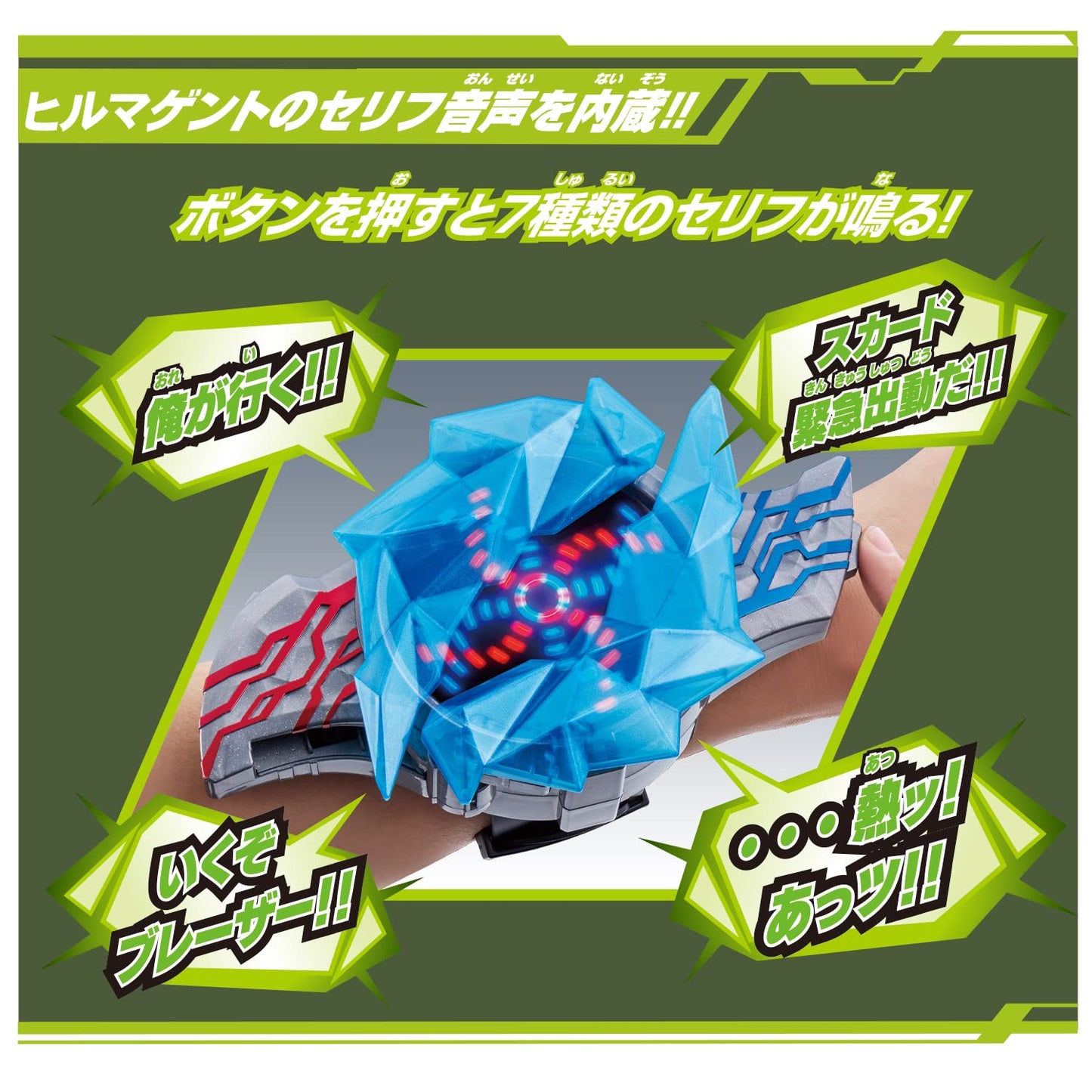 BANDAI Ultraman Blazar DX Blazar Brace Set - Blue Narikiri Variant