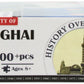 4D Cityscape Shanghai, China Time Puzzle