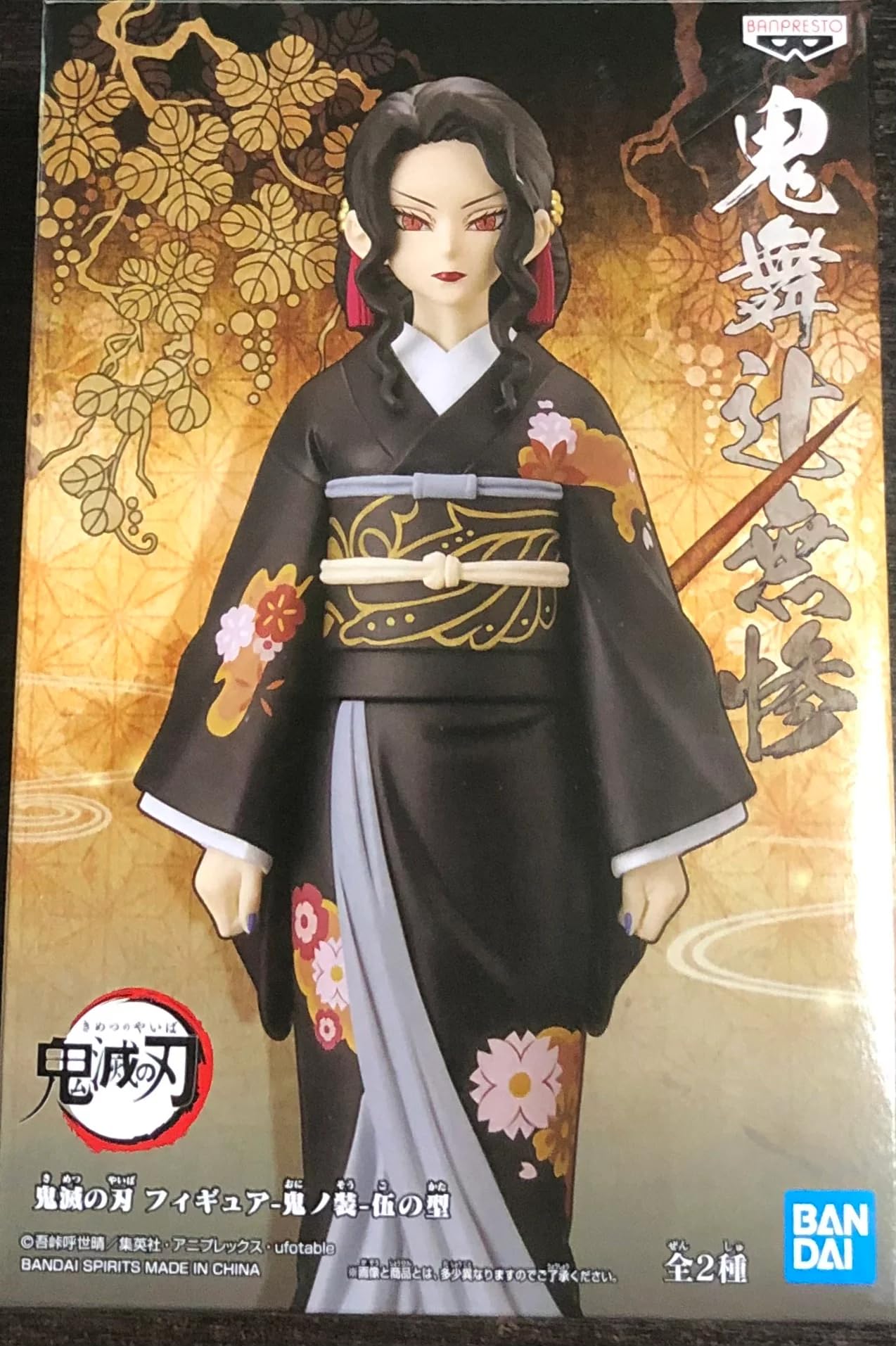 Banpresto Demon Slayer Kimetsu Demon Ser V5 Muzan Kibutsuji Fig