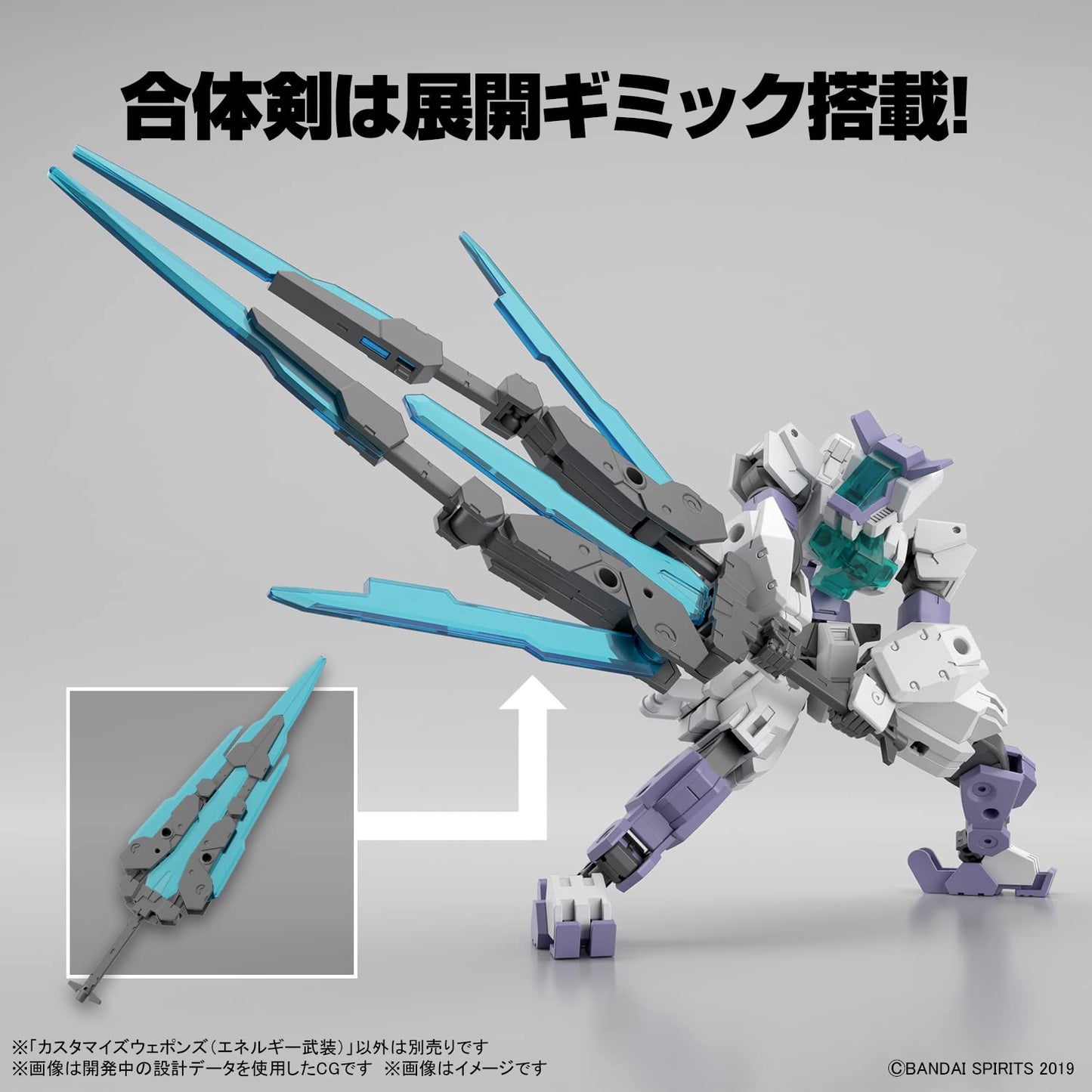 Bandai Hobby - 30 Minute Missions - #24 Customize  (Energy Weapon)  Bandai Spirits 30MM Model Kit
