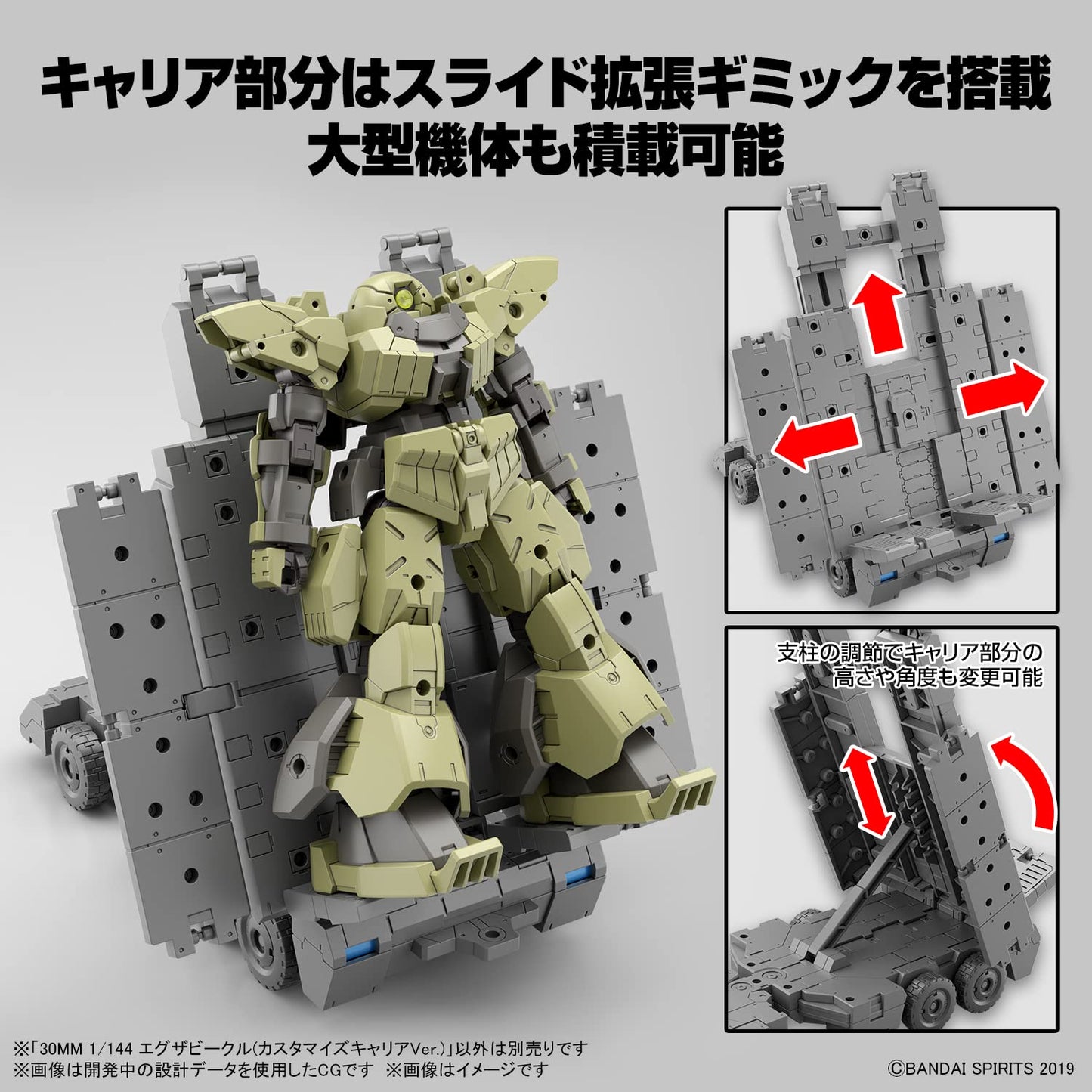 Bandai Hobby - 30 Minute Missions - #13 Extended Armement Vehicle (Customize Carrier Ver.) 30 Mm 1/144 Model Kit