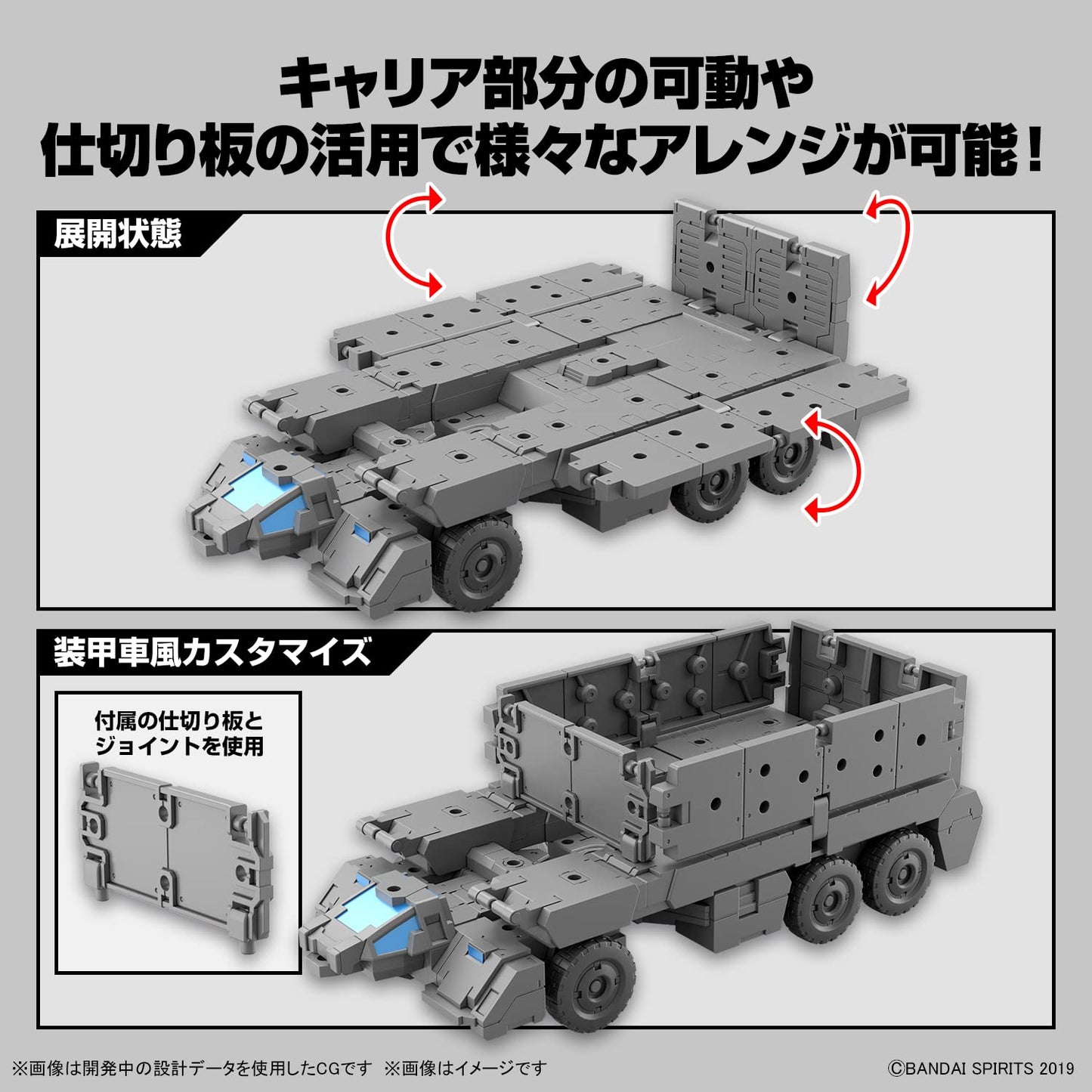 Bandai Hobby - 30 Minute Missions - #13 Extended Armement Vehicle (Customize Carrier Ver.) 30 Mm 1/144 Model Kit