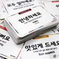 Stellarsol Korean Basic Dialogue Flashcards - 120 Basic Phrases/Words With Gift Box [New Edition]