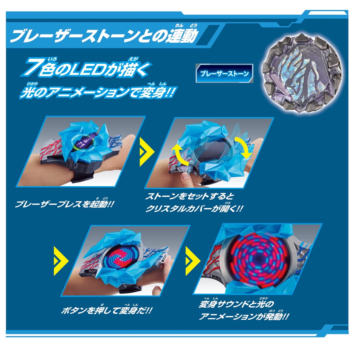 BANDAI Ultraman Blazar DX Blazar Brace Set - Blue Narikiri Variant