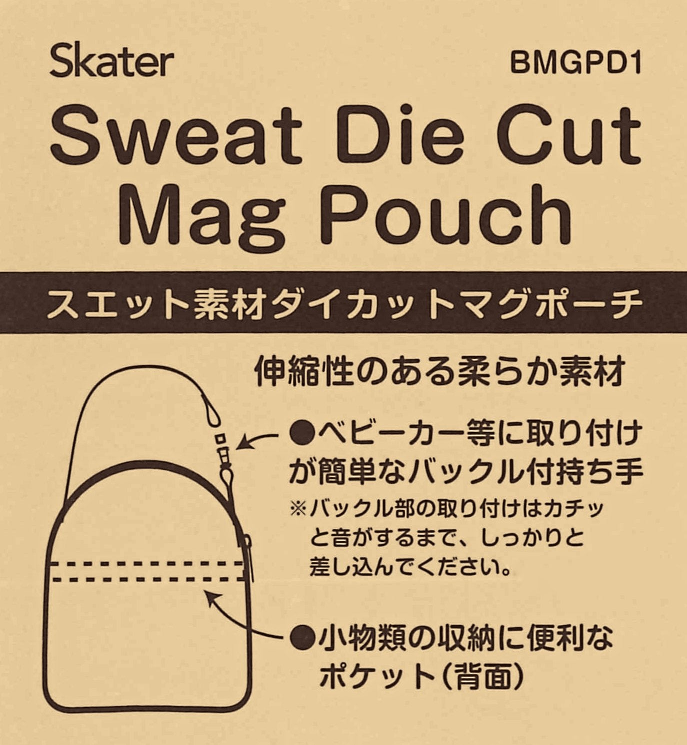Skater die Cut Mug Pouch Bag 13 - 8 - 16 cm My Neighbor Totoro