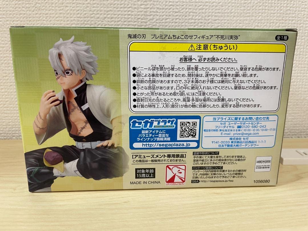 Demon Slayer: Kimetsu no Yaiba PM Perching Figure Sanemi Shinazugawa