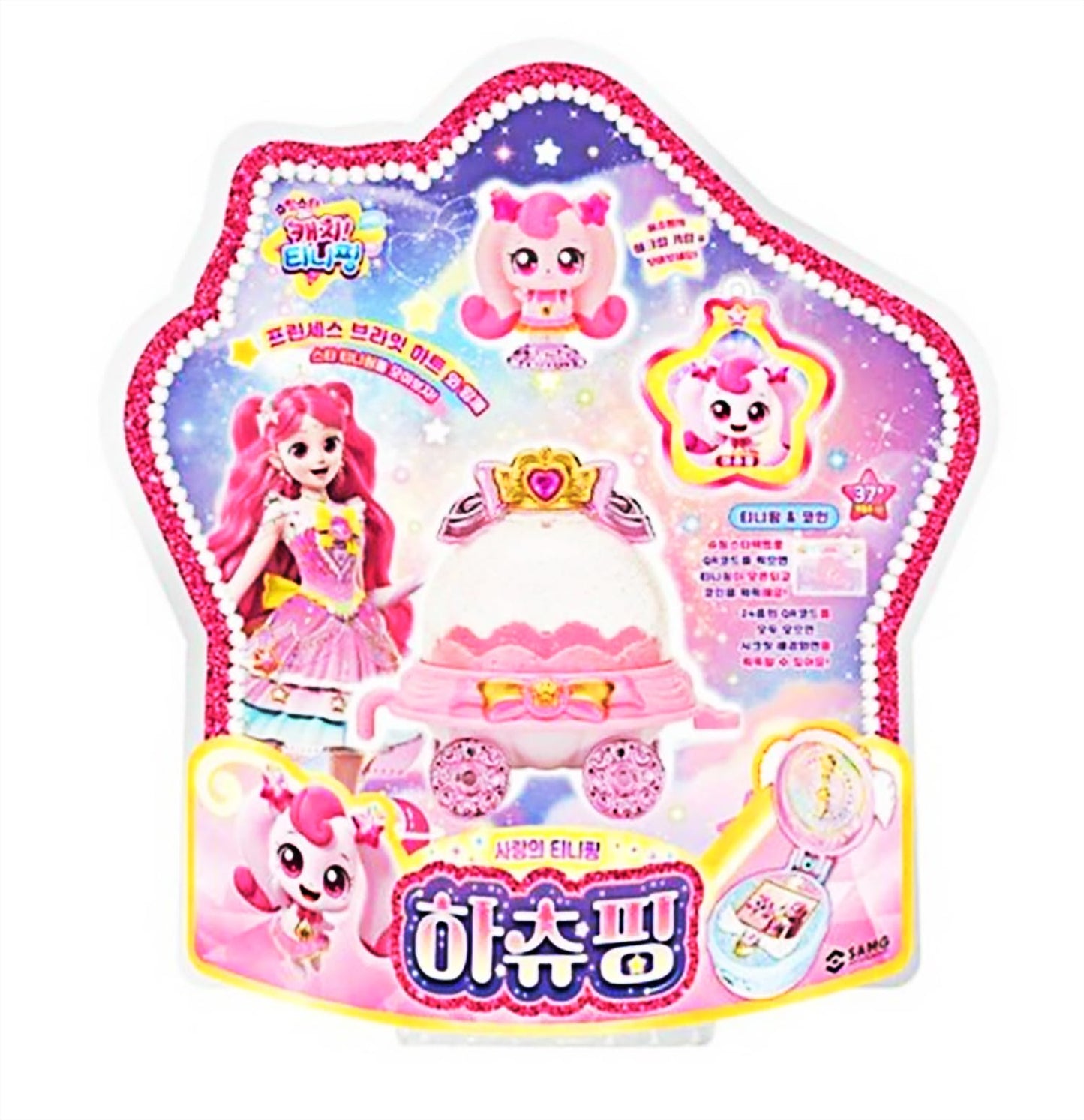 Shooting Star Catch Teenieping Season 5 Figure Set Korean Animation Toy (Heartsping)