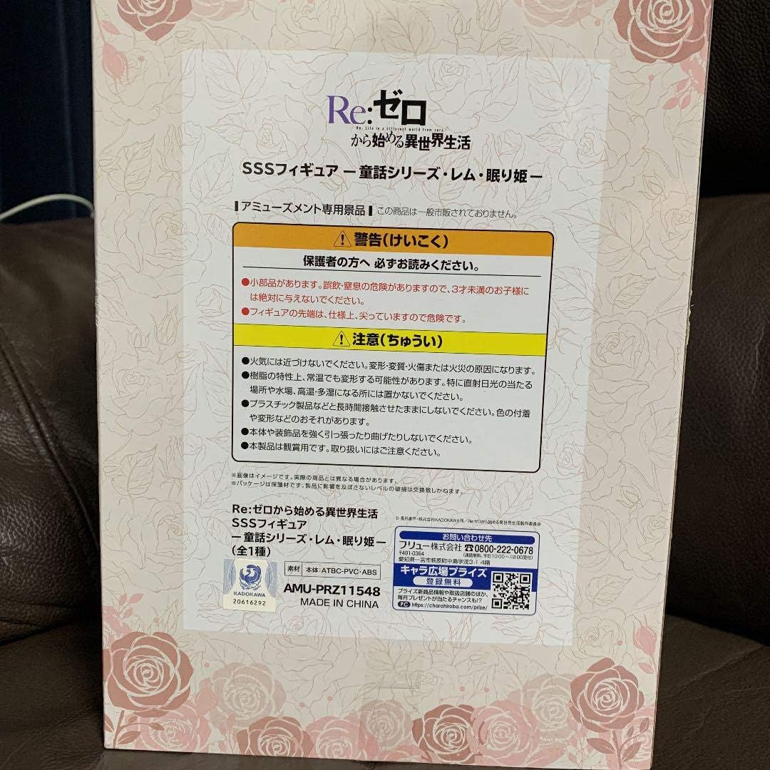 Furyu Re:Zero Starting Life In Another World: Rem Sleeping Beauty Fairy Tall Series Sss Figure