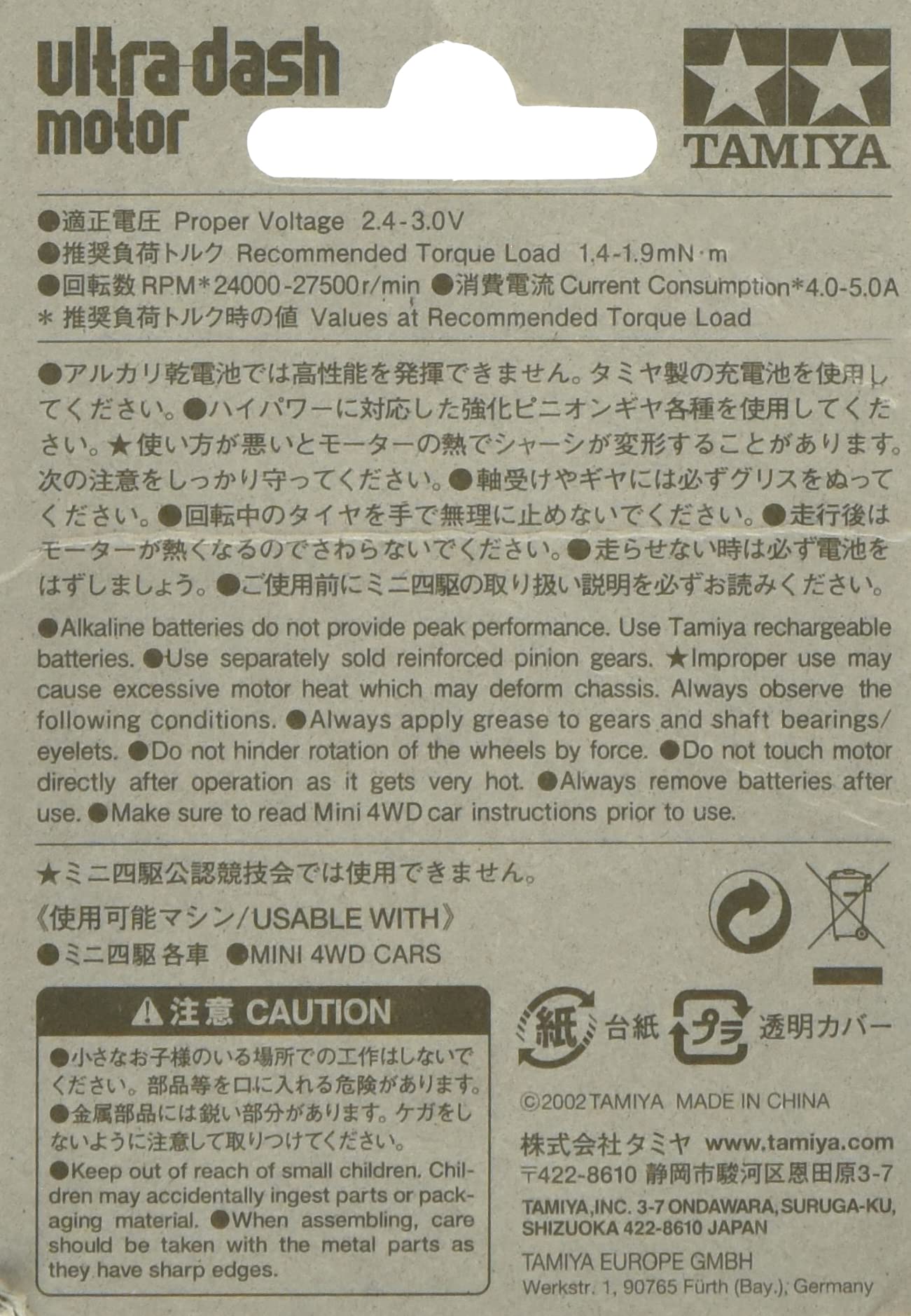 Tamiya 15307 Mini 4WD Ultra-Dash Motor