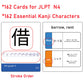 242 Basic Japanese Kanji Flash Cards (Jlpt N4 & N5)