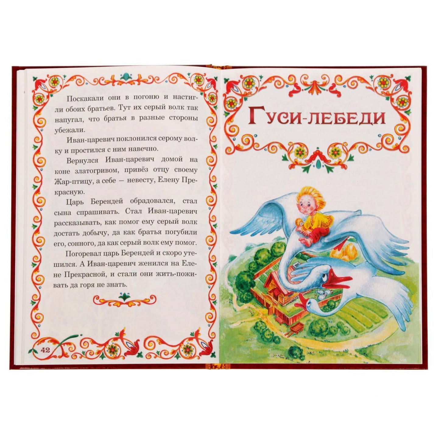 Aevvv Russkie Narodnye Skazki - Russian Folk Tales Russian Fairy Tales- ??????? ???????? ?????? ?? ??????? ????? ? ??????? ?????
