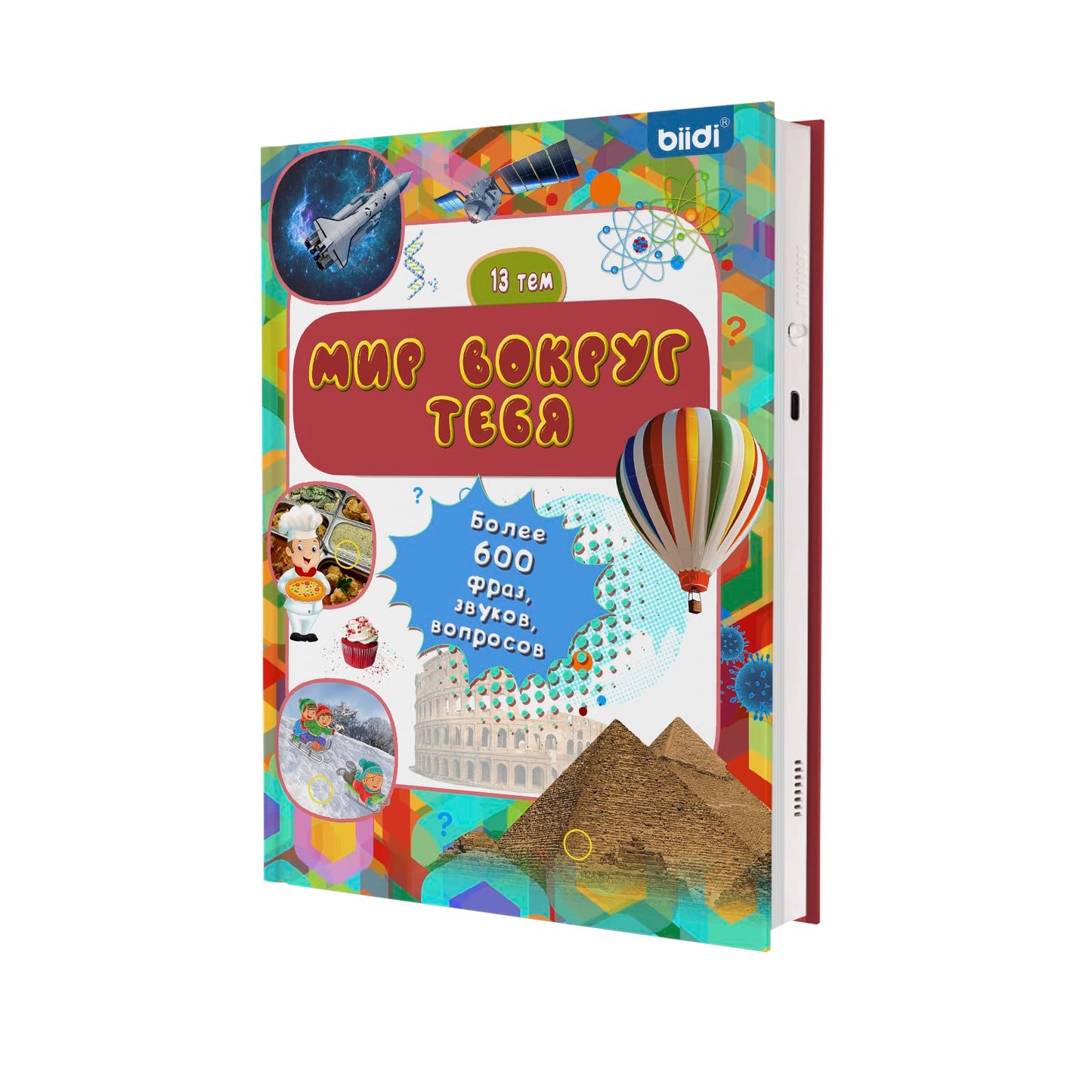 Russian Audio Book for Kids Aged 2-8,Interactive Talking Book,Rechargeble Sounds Book,Educational Learning Toy for Toddlers,Gift