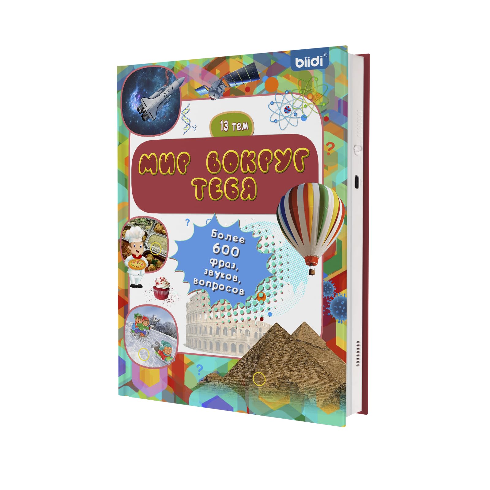 Russian Audio Book for Kids Aged 2-8,Interactive Talking Book,Rechargeble Sounds Book,Educational Learning Toy for Toddlers,Gift