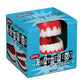 Toysmith Chattering Teeth