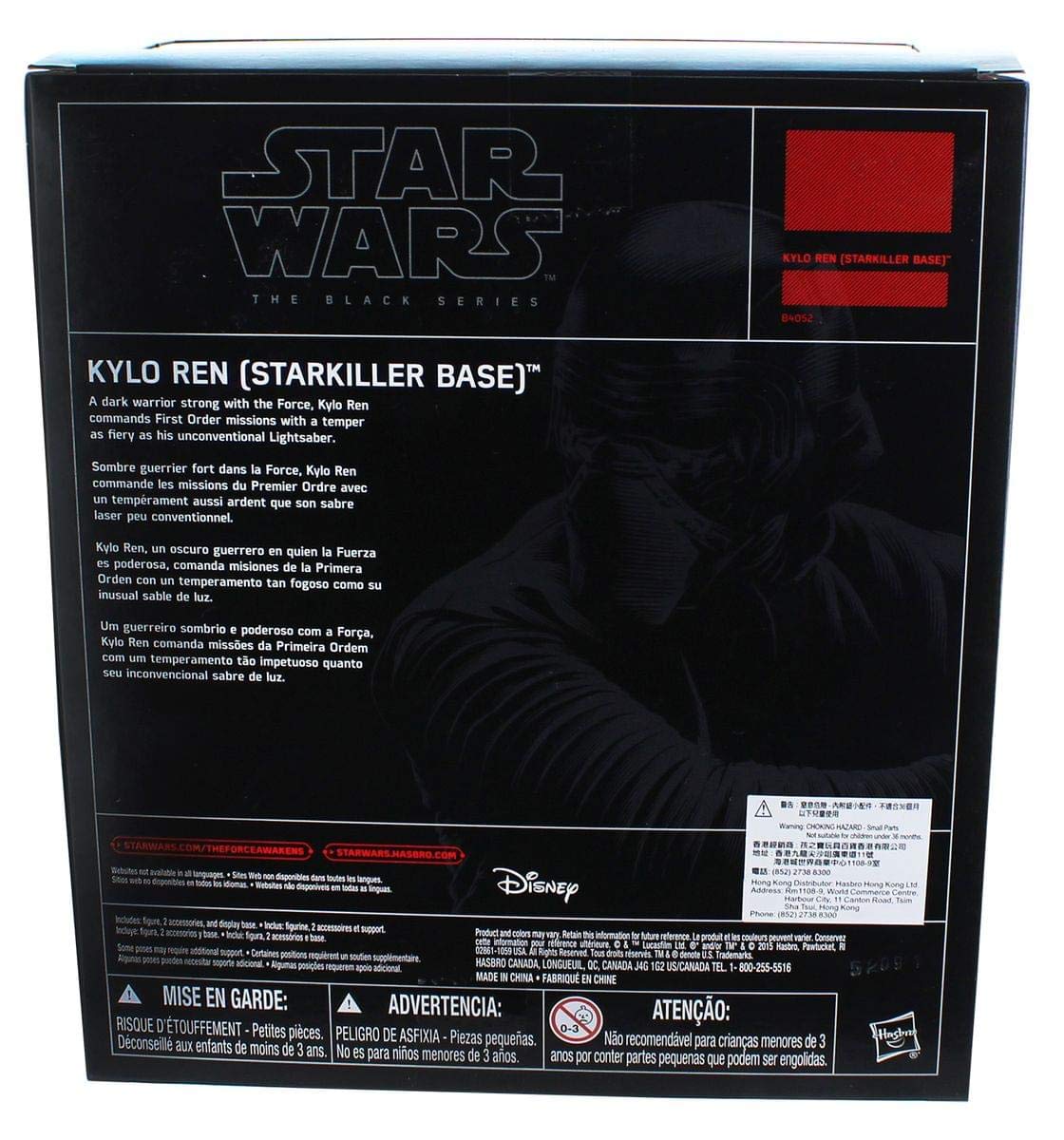 Star Wars Black Series 6 Kylo Ren Starkiller Base 2015 Exclusive Version